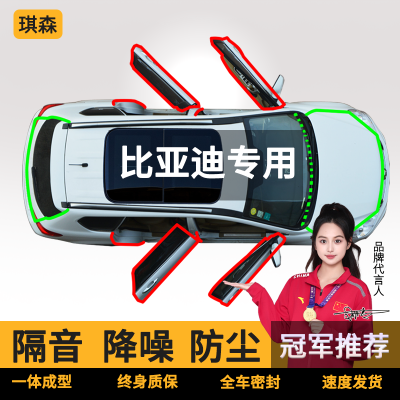 【官方推荐】比亚迪密封销量榜首