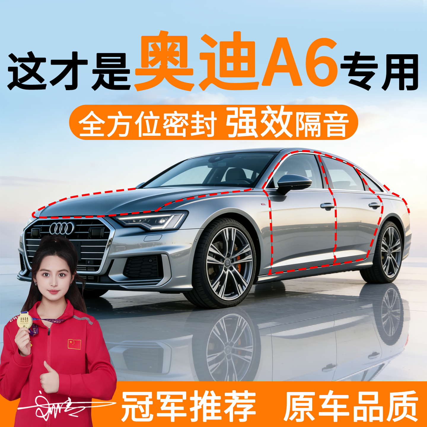 适用奥迪A6L汽车密封条车门隔音降噪后备箱防水防尘专用全车配件