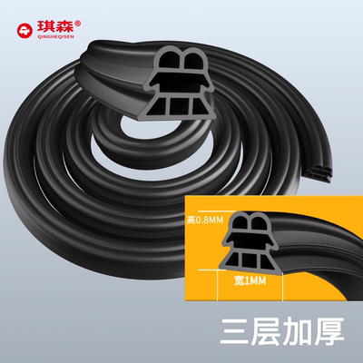 汽车专用加厚密封条三层全车