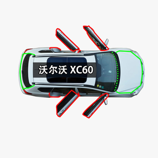 适用沃尔沃XC60专用汽车全车门防尘条隔音条加改装 橡胶密封条专用