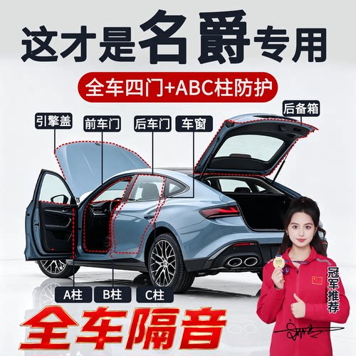 隔音密封条车门胶条B柱中控防尘