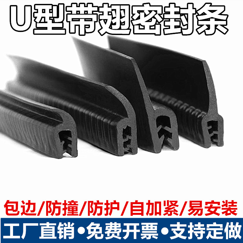 【官方推荐】自夹紧式骨架密封条