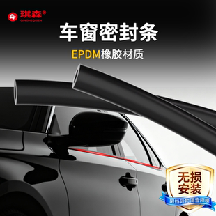 车窗密封条汽车玻璃胶条车窗玻璃缝隙卡条通用车门震动异响改装条
