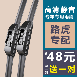 适用路虎揽胜运动版 雨刷片 雨刮器极光发现4神行者2星脉胶条原装