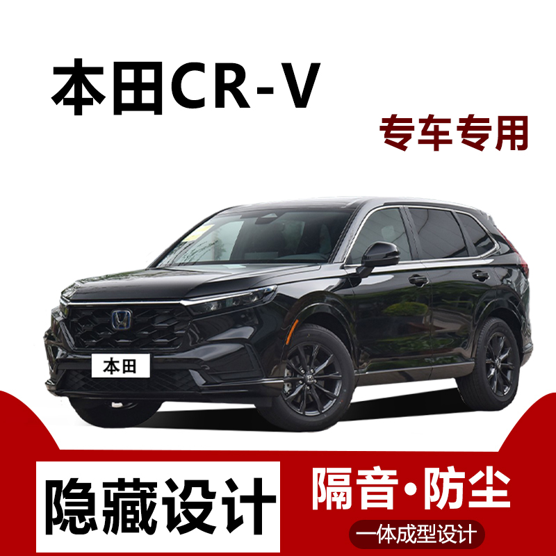 适用本田CRV专用汽车全车门边缝隙防尘风隔音条加改装橡胶密封条