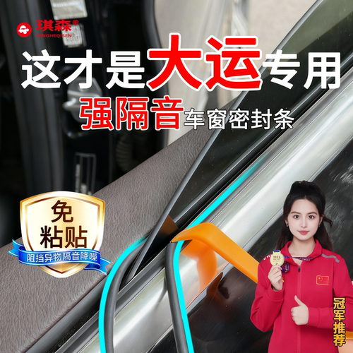 大运皮卡悦虎远志车窗密封条