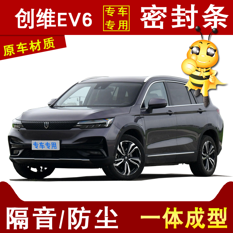 一体成型，专车专用，防尘隔音