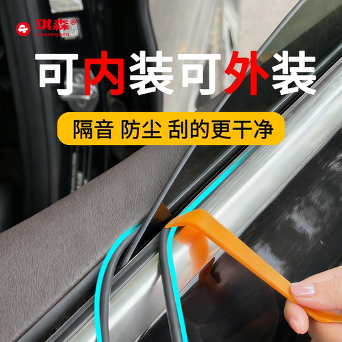 【官方推荐】车窗密封条销量榜首