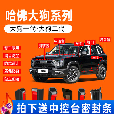 哈弗大狗一代二代边牧拉布拉多