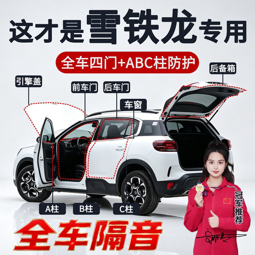 车门隔音密封条车窗玻璃静音防尘