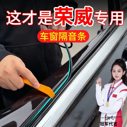 荣威RX3/RX5/i5/i6/R7车窗密封条玻璃内压条改装刮水条车缝卡条