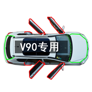 上汽大通MAXUS V90专用全车门边缝隙防风隔音汽车改装配件密封条