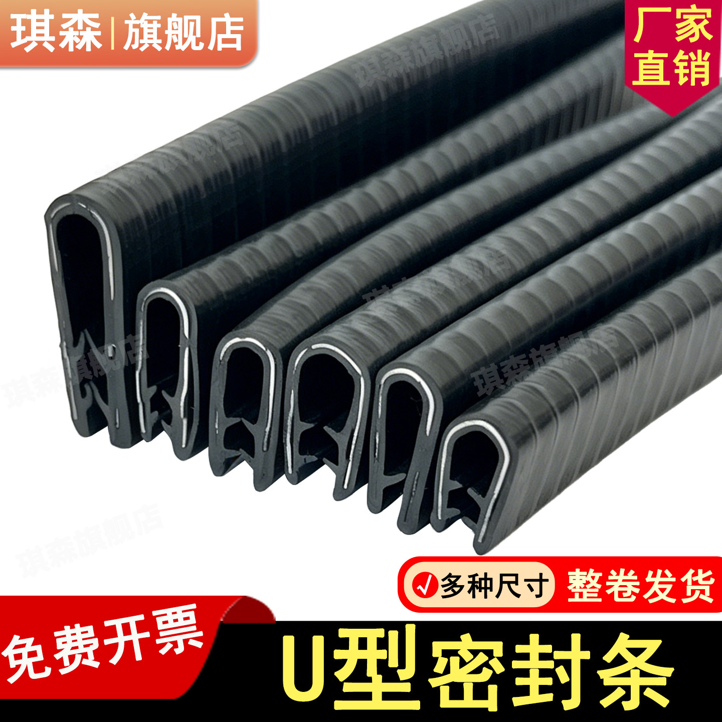 【官方推荐】U型骨架包边装饰条