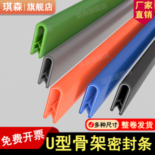 U型骨架密封橡胶u型包边条滑板防撞条钣金铁皮护口保护防割伤胶条