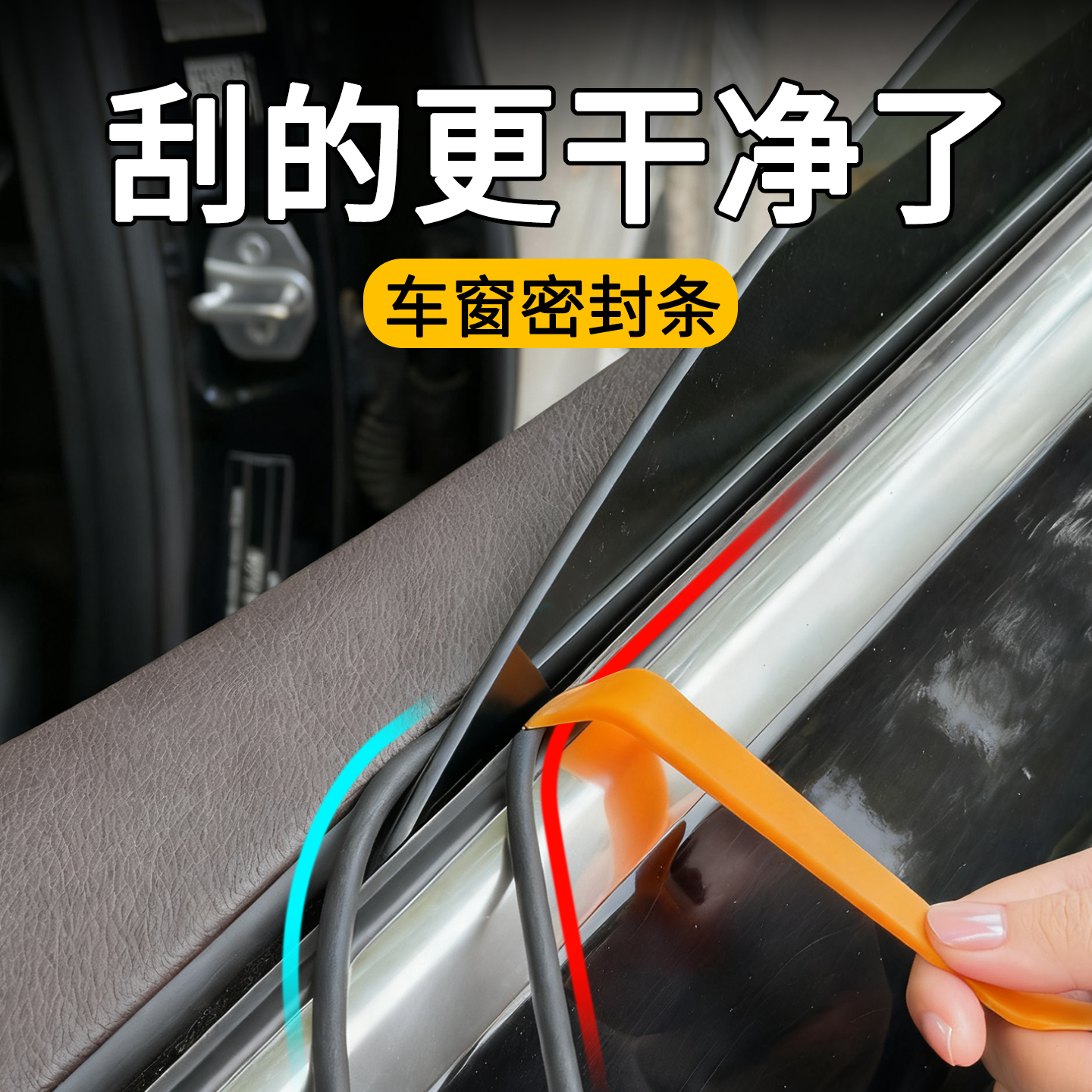 【官方推荐】车窗密封条销量榜首