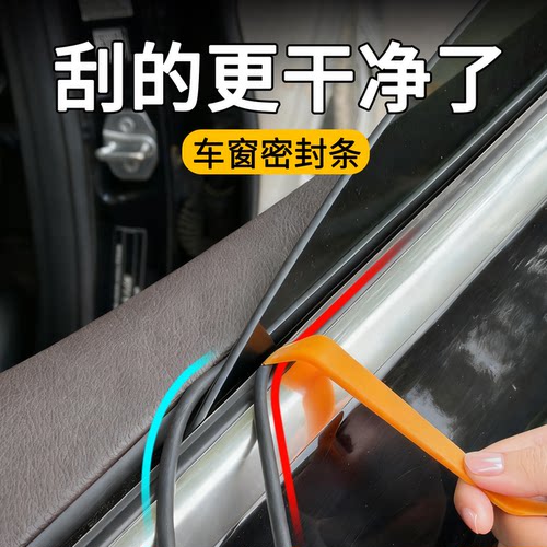 【官方推荐】车窗密封条销量榜首