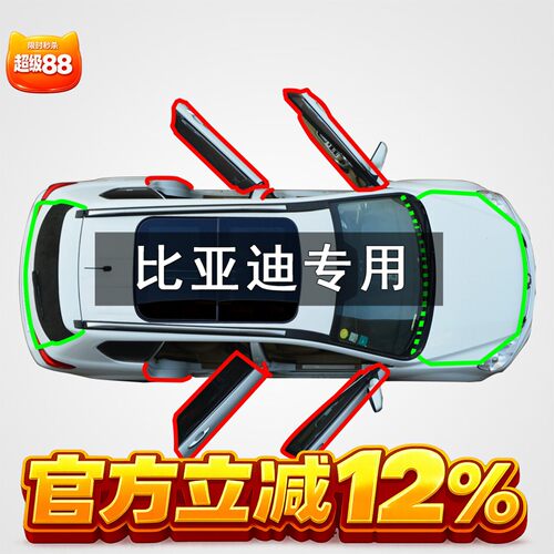 【官方推荐】比亚迪密封销量榜首