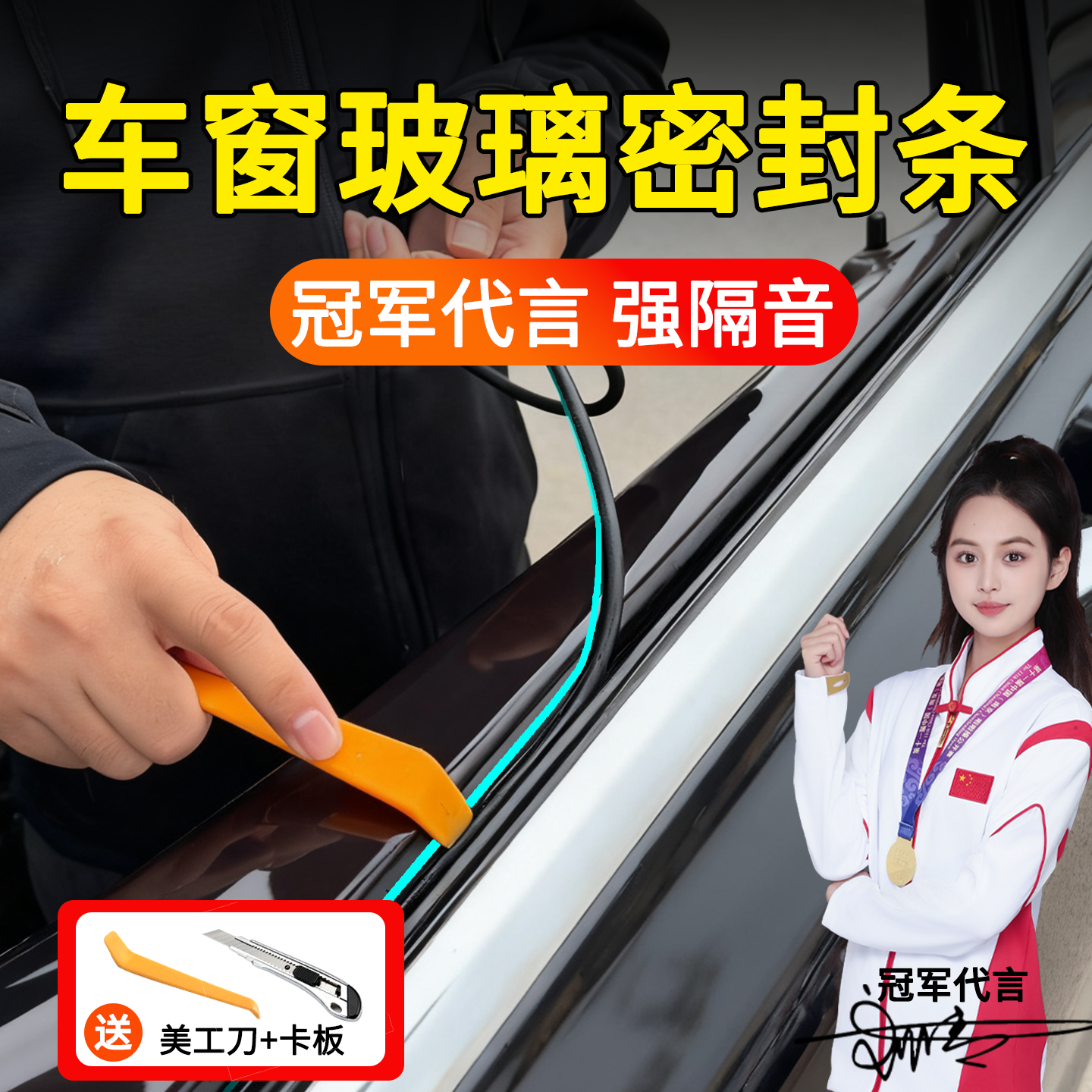 车窗玻璃密封条汽车外压条侧窗车门挡水异响震动刮雾边框降噪隔音
