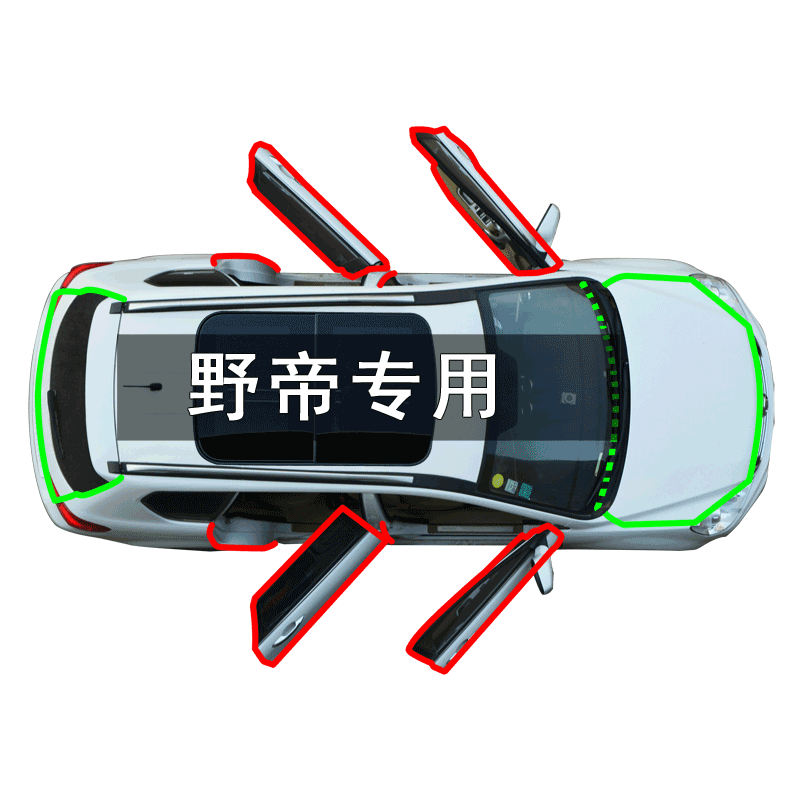 斯柯达野帝专用汽车全车防尘隔音后备箱改装前机盖B柱车门密封条