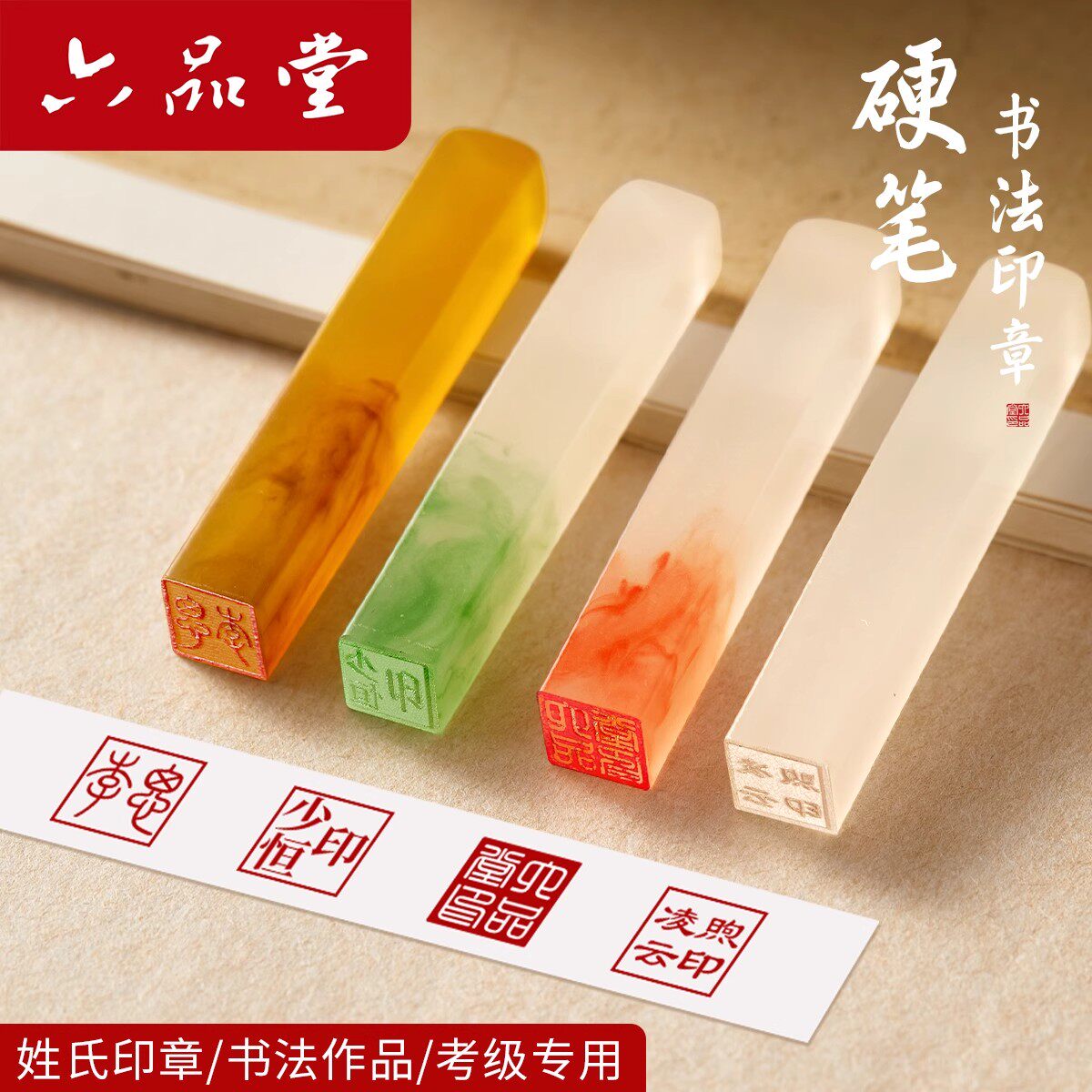 六品堂8mm姓名印章定制篆刻个人私章书法国画印章姓名章刻字人名收纳盒定做学生儿童名字印章私人章制作刻章图片