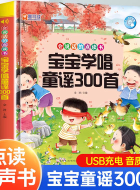 宝宝学唱童谣300首咨询优惠-