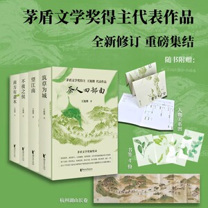 茶人四部曲望江南南方有嘉木不夜