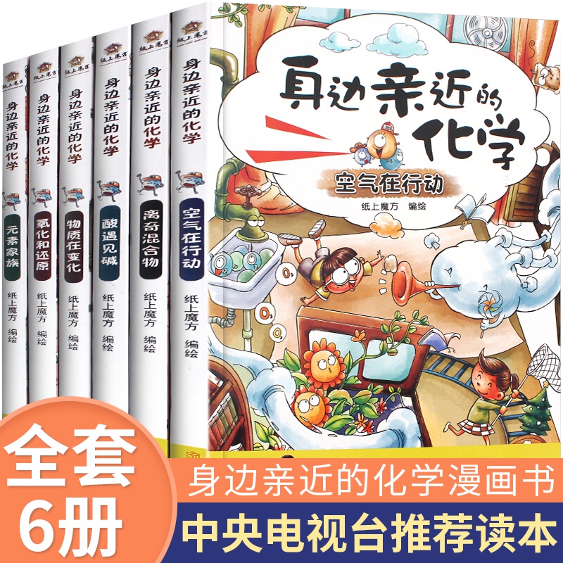 漫画百科王价格 漫画百科王图片 星期三