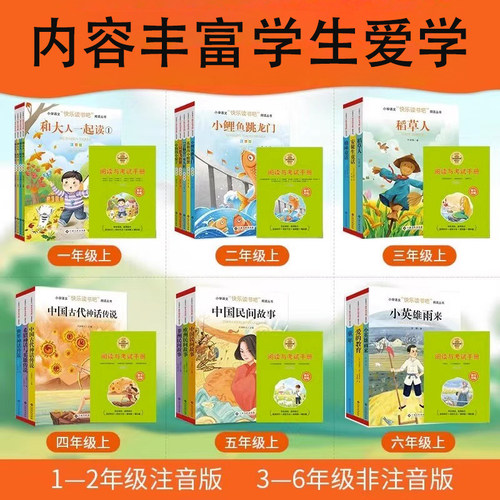 官方正版】王芳推荐儿童文学全6册快乐读书吧上册下册一二三四五六年级课外阅读书小学生读物1-2-3-4-5-6小学生课外书注音版作家书