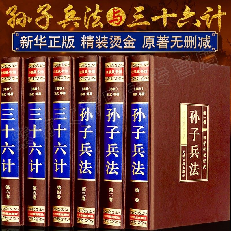 高启强狂飙】孙子兵法与三十六计