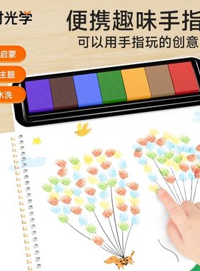 幼儿童涂色本创意手指画印泥盘