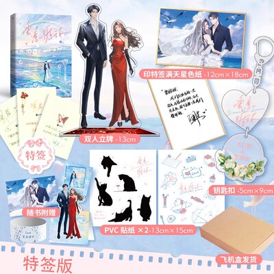 爱意循环  特签版 +周边 情感作家澜笙全新力作以爱为名囚困真心网络原名掌控欲冷傲孤狼戎行野×落魄千金黎婠婠 新增番外那天午后