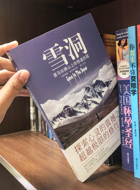 【官方正版】雪洞正版书籍维旗麦肯基比丘尼喜玛拉雅山的悟道历程丹津巴默葩默探索心灵的震撼之书的修行之路佛养心道养性修养励志