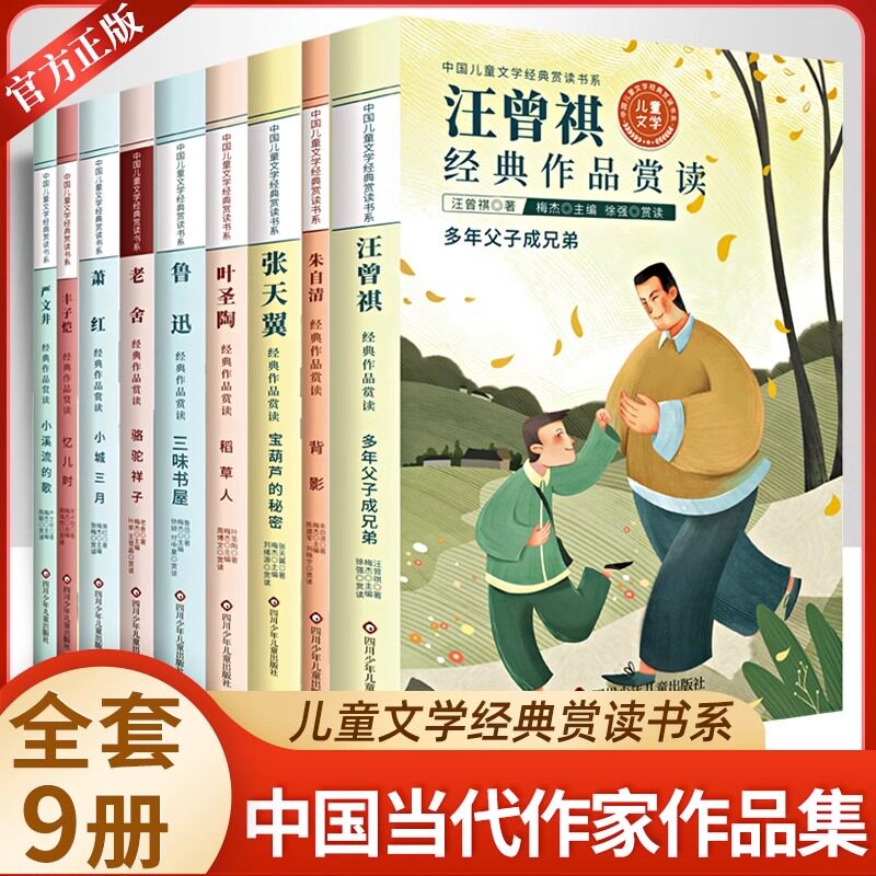 中国儿童文学经典赏读书系