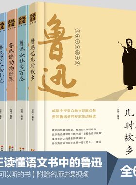 鲁迅全集原著正版朝花夕拾呐