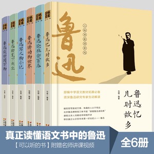 鲁迅全集原著正版朝花夕拾呐