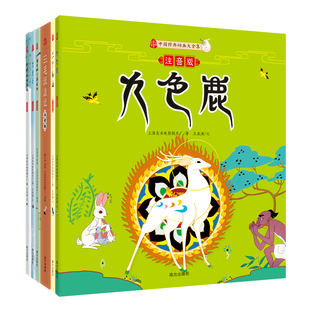 雪孩子 正版 注音版 没头脑和不高兴 三毛流浪记 小学1 九色鹿 现货 全6册 2年级语文配套图画书 三个和尚 小蝌蚪找妈妈