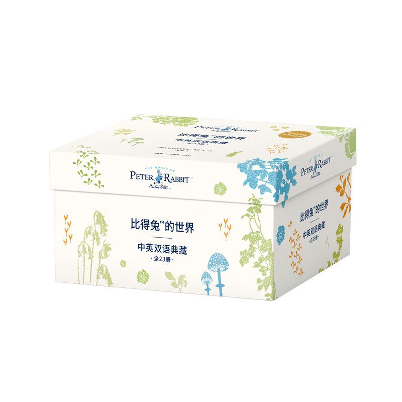 比得兔的世界120周年典藏礼盒版共23册|赠限量款公仔 6-14岁儿童文学童话故事读物 中英双语带原版英文音频 正版图书书籍
