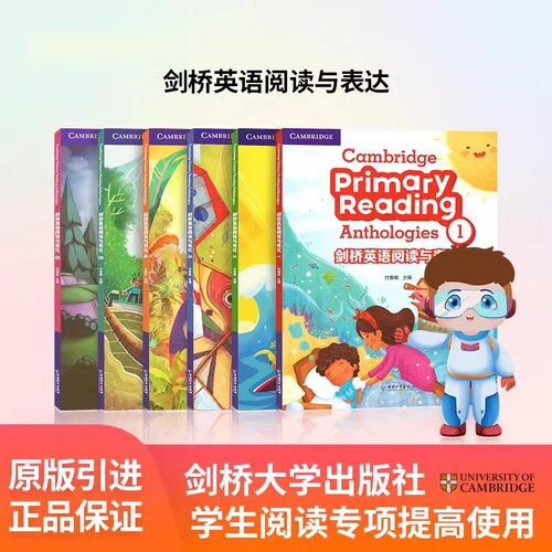 正版剑桥英语阅读与表达学生用书