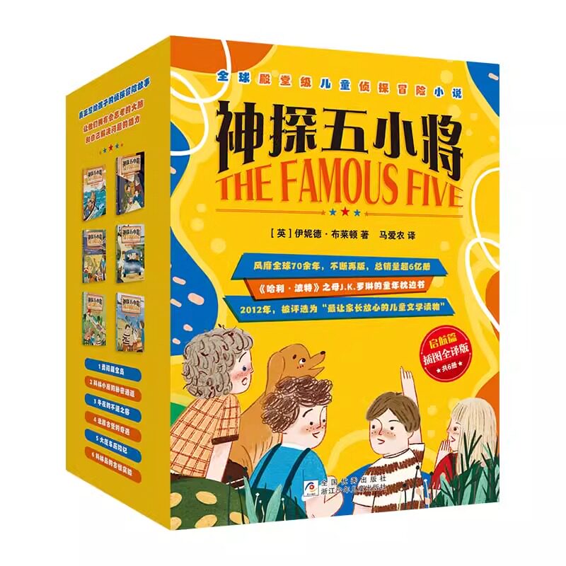 神探五小将启航篇咨询优惠-