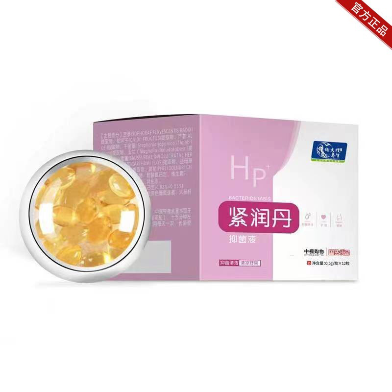 谢大嫂紧润丹银离子妇用抗菌凝胶小小丸阴离子养生抑菌液女性私处