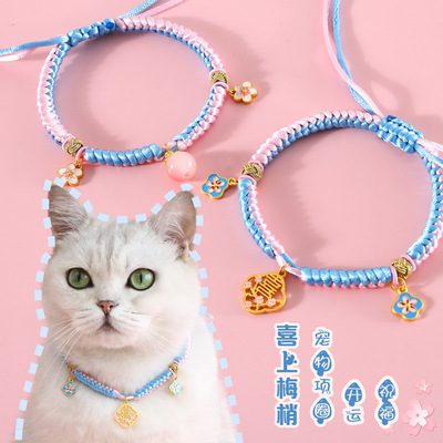 【清新色系】宠物项圈铃铛