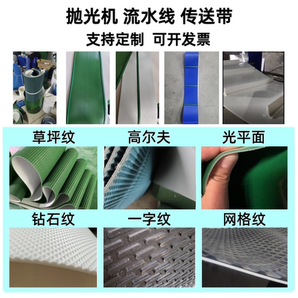 pvc抛光机皮带工业耐高温耐刮传送带防滑耐刮带切草机输送带皮带