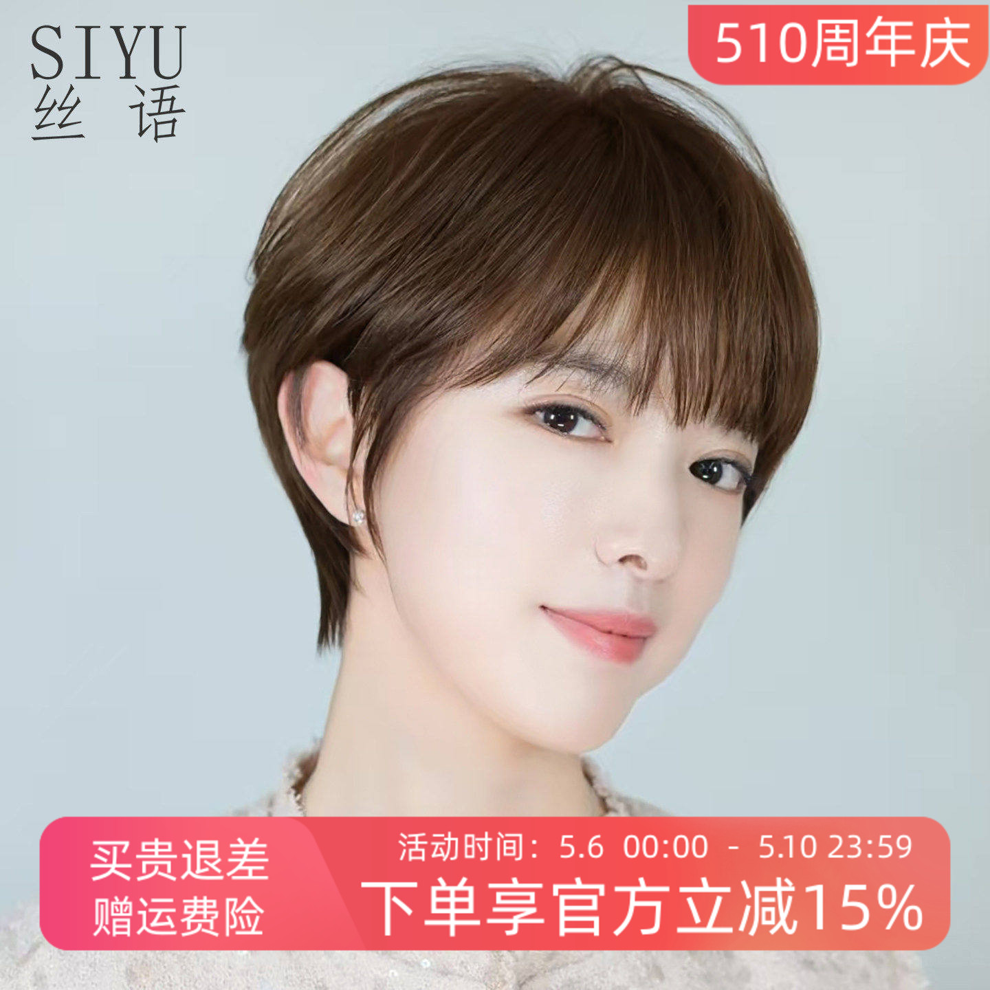 短发假发女全头套真人发丝夏季轻薄自然短直发女士光头整顶假发套