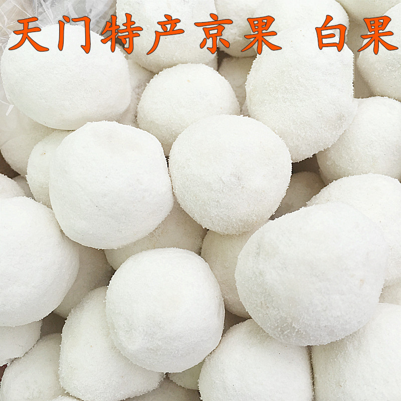 湖北天门特产传统手工油京果白果年货儿时零食老式小雪枣金果包邮
