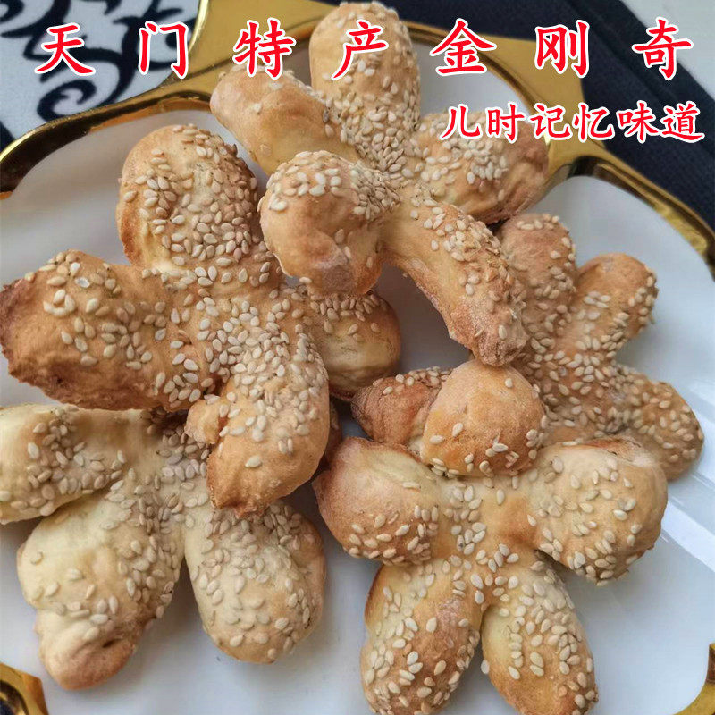 湖北天门特产精钢齿丁刚奇金刚其儿时零食（易碎食品介意慎拍）