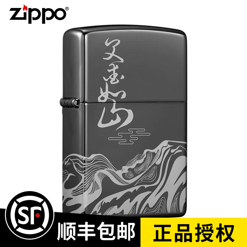 打火机zippo正版父爱如山煤油定制刻字 父亲节男士送礼爸爸礼物