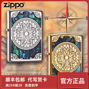 zippo贝壳爱情海男士礼物打火机