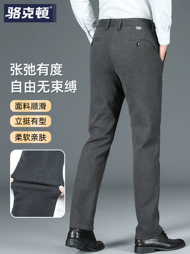 Шерстяные мужские штаны, осенние, увеличенная толщина, для мужчины среднего возраста, свободный прямой крой