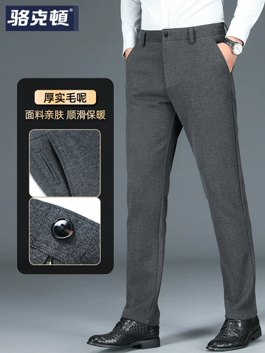 Шерстяные мужские штаны, осенние, увеличенная толщина, для мужчины среднего возраста, свободный прямой крой