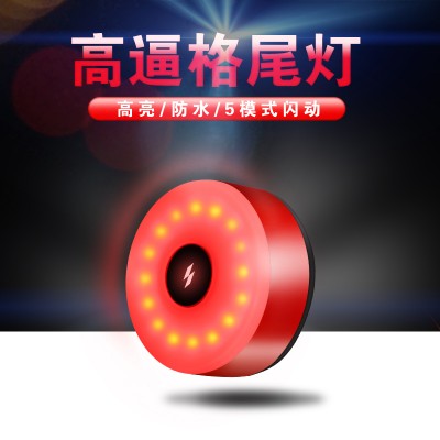 自行车尾灯USB充电警示灯山地车高亮爆闪光灯头盔灯夜骑装备配件